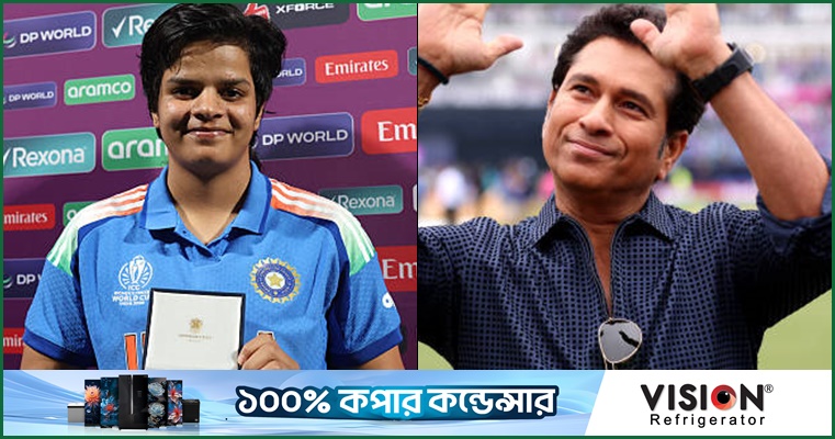 ফাইনালে শেফালির বাজিমাতের নেপথ্যে শচীনের অনুপ্রেরণা